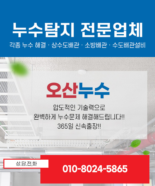 누수 모바일 비주얼 0